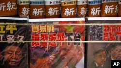 ARCHIVO - En esta foto del 4 de julio de 2019, revistas con portadas con imágenes del presidente chino, Xi Jinping, y el entonces presidente de Estados Unidos, Donald Trump, y que contienen una historia sobre el comercio entre Estados Unidos y China, están a la venta en un puesto de libros al costado de una carretera en Hong Kong.